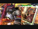 【三国志大戦6】高みを目指して走るメロス (116) VS新曹洪入り共振【十四陣】