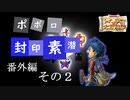 満を持してトルネコの大冒険３を実況プレイするんだけど part151