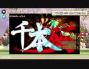 千本桜 +3ｷｰ 【歌ってみた】　みん