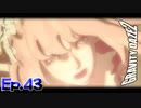 さよならを教えて【GRAVITY DAZE 2】Ep.43