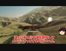 【ゆっくり実況】フライトシミュレーター(ワシ)「Aquila Bird Flight Simulator」