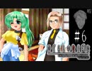 黙ってれば美人とイケメンのお二人はＴＩＰＳでのご出演です【ひぐらしのなく頃に-暇潰し編-初見実況part6】