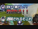 案件配信で魅せた相羽ういはの脱走劇