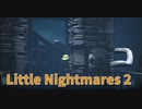 【Little Nightmares2 Part4】学校…首の伸びるBBA…こいつ昔映画で見たことあるな…？先生何とかしてください！！