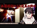 【事故物件 Stigmatized Property】三枝明那による迫真の絶叫【にじさんじ切り抜き】