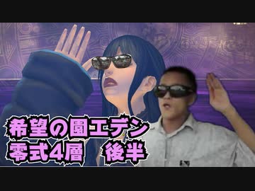 【FF14】迫真タンク部・再生編零式4層後半の裏技.gaia