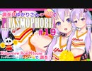 【phasmophobia】19調査員ゆかりさんのphasmophobia#19【VOICEROID実況】