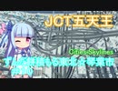 【Cities:Skylines 】ずんだ餅積もる東北☆琴葉市＃１０【ボイロ＆ボカロ実況】