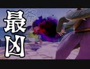 むらびと、斧VIP #30【スマブラSP/SSBU】