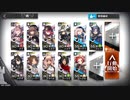 アークナイツ 危機契約#2 2021/02/16 チェルノボーグ 崩壊した大通り いつものとノンケ向け