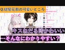 酔った勢いで健屋とのキス事情を話し始める白雪巴【Crossick】