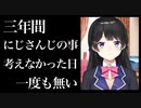 月ノ美兎、２週間姿を見せなかった理由を話す