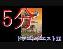 忙しい人のドラゴンクエスト９【DRAGON QUEST IX】