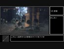 【Bloodborne】松明に導かれたヤーナム市民 Part13(星界からの使者編)