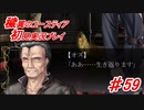 泣けると名高い神ゲーを堪能する【穢翼のユースティア】実況プレイ part59