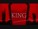 KING - RyoXVII 【歌ってみた】
