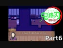 【鬼滅の刃・二次創作ゲーム】幌金城から脱出せよ！～Part6～玄弥大活躍！！ネタバレ注意！鬼滅の刃ファンが鬼滅の刃の二次創作ゲームをプレイしてみた！！