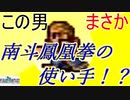 【実況プレイ】ファイナルファンタジー　パート８　前編　クラスチェンジ！