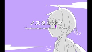 【結月ゆかり】ノスタルジア（Remastered）【オリジナル】