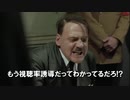 続・コロナ報道に怒る総統閣下(1年経過ver.)