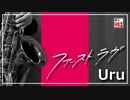 【Uru】ファーストラヴ【吹いてみた】