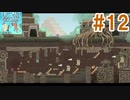 【4人実況】トラップでギスり合うパーティーゲーム #12【Ultimate Chicken Horse】