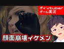 CV下野紘のエチエチボーイを愛でるゼノブレイド2【ゲーム実況】顔面崩壊イケメン_part31【ゲイvtuber】須戸コウ