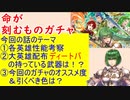 【FEH_815】「 命が刻むもの 」ガチャの話してく！　『 聖戦の系譜 』　マーニャ、アゼル、レックス、フュリー　【 ファイアーエムブレムヒーローズ 】 【 Fire Emblem Heroes 】