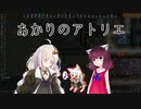 【RimWorld】あかりのアトリエ  ～山岳地方の家具職人～ 13点目
