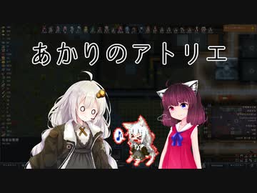 【RimWorld】あかりのアトリエ  ～山岳地方の家具職人～ 13点目