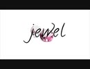 鹿児島のオンナが【jewel】歌ってみた