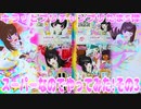 キラッとプリチャンプリたま５弾～スーパーなのでやってみた!その3～