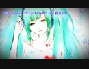 【ニコカラ】恋詩-koiuta-（キー-5）【off vocal】