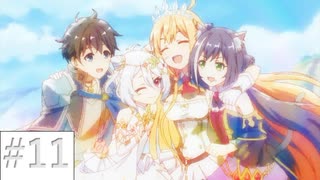 【プリコネ】やっぱり美食殿なストーリー【後編6話】