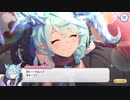 【プリンセスコネクト！Re:Dive】キャラクターストーリー シェフィ 一気見