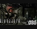 誰かドアノブ直しといてよ！！！！【バイオハザードHDリマスター】Part 6