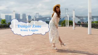 [オフボSPC] Danger Zone / Kenny Loggins　(offvocal　歌詞：あり /　ガイドメロディーなし)