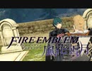【実況】ファイアーエムブレム 風花雪月 Part16
