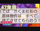 【VTuber】桃鉄を100年やってみる 47年目