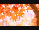 【オリジナル曲】山紫水明