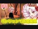 【Valheim】ついなの北欧神話サバイバル冒険記：＃6【VOICEROID実況プレイ】