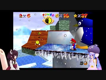 ウナときりたんのマリオ６４ほぼ初プレイの旅part11【voiceroid実況】