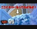【ゆっくり実況】マリオとクッパJr.がフューリーワールドを駆け巡る！Part9【フューリーワールド】