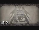 【FE風花雪月】お酒を飲みながら初見プレイ【#2】