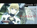 【初見実況】フィオルンちゃん生きてたん？！【ゼノブレイドDE #17】