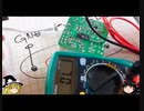 MagSafe 2（MacBookの電源アダプタ）を純正品と互換品を使ってニコイチで修理しました
