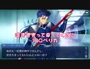 【ガチ初心者】FGOプレイ動画♯43〜バレンタインイベントⅡ〜