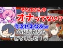 そらるとなるせの下ネタの内容が酷すぎてBANされそうになる叶【にじさんじ/切り抜き】