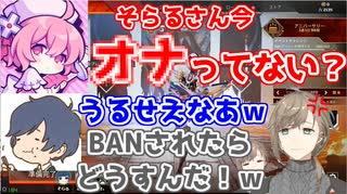 そらるとなるせの下ネタの内容が酷すぎてBANされそうになる叶【にじさんじ/切り抜き】