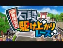 【4人実況】桃鉄令和版 ぼくらの100年戦争 ～part47～